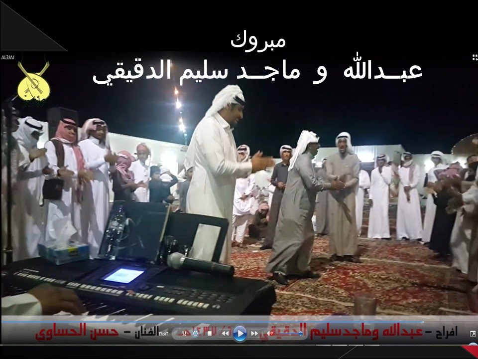 (حسن الحساوي) حفل -عبدالله وماجد الدقيقي 1437/6/1هـ ابوالعجاج