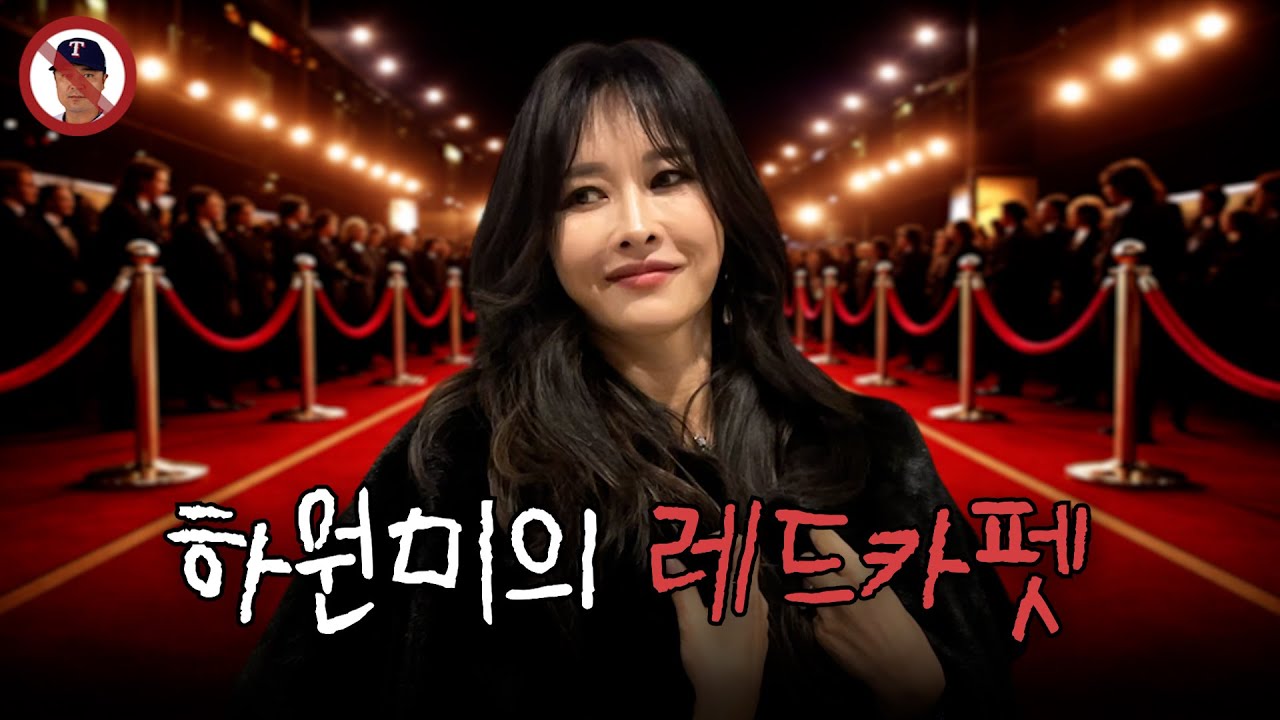 추신수 덕에 시상식 다녀왔습니다