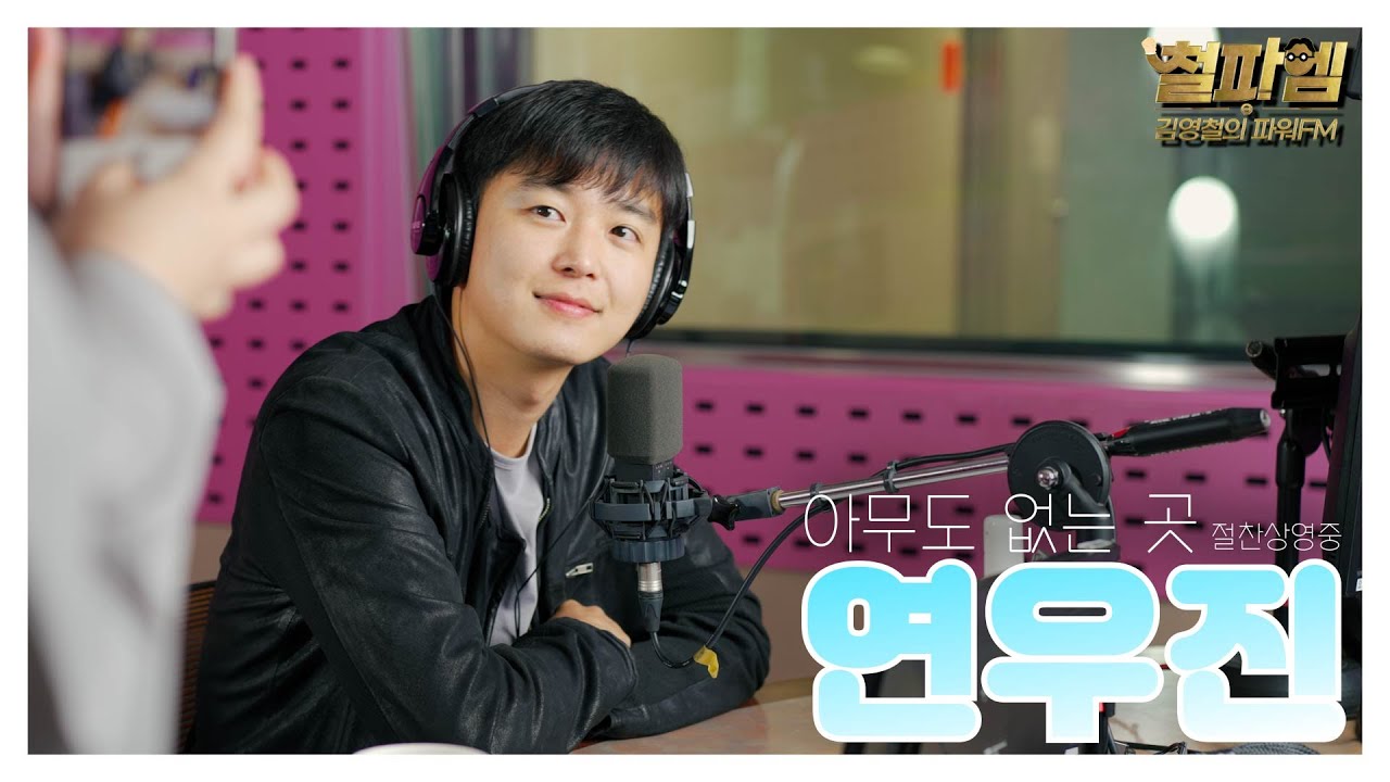 배우 연우진 / ‘김봉회’라 쓰고, ‘로코왕자’라고 읽는다💕 죽어도 못 봉회~~ 🎶