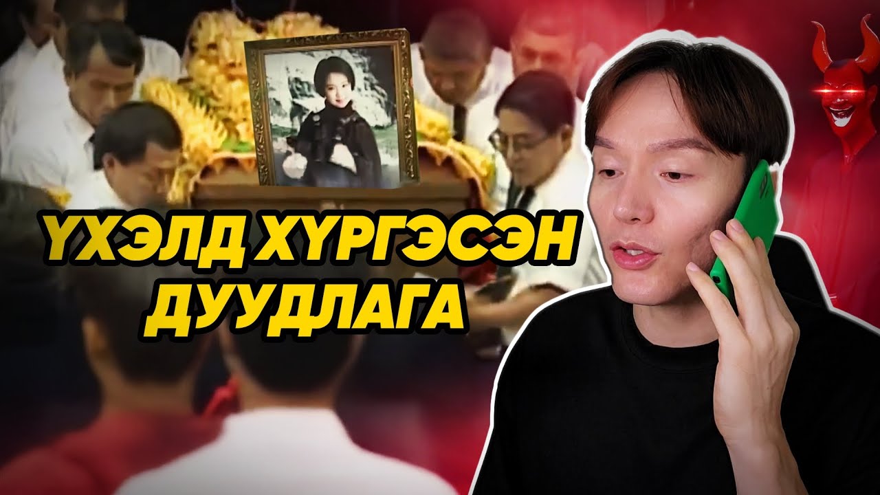 Болсон явдал ярьж өгье. /Дугаар 124/ МИНИЙ ОХИН...