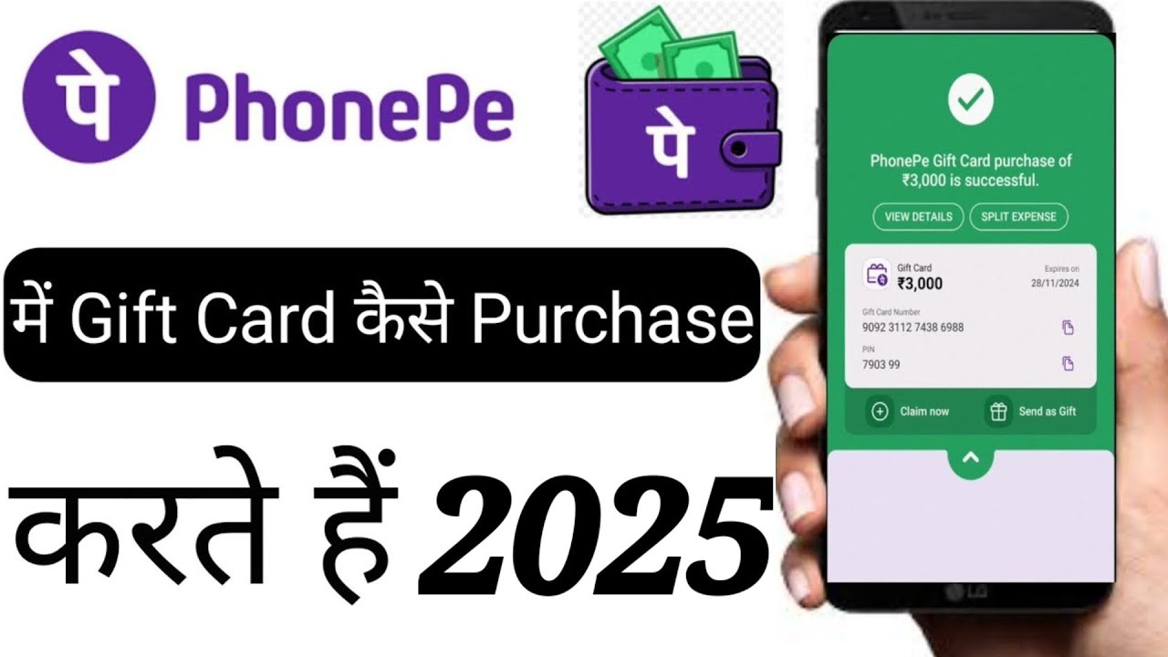 PhonePe Gift Card Purchase Kaise Kare | How To Buy PhonePe Gift Card | PhonePe Gift Card Pin& Number