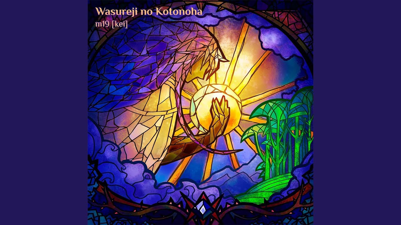 Wasureji no Kotonoha (Russian Cover)