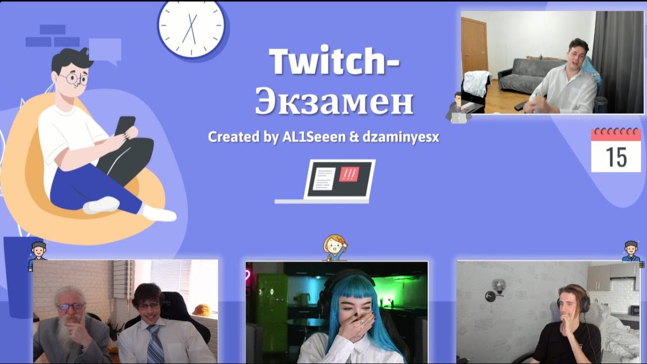 Стрим B3BRINA 💣 СТРИМЕРСКИЙ ЭКЗАМЕН feat @mafanyatoopeyu , @ehchobYah , @BR4MO, @ДЕДТИХОН