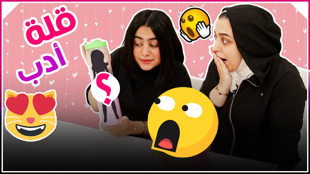 حنان عفست غرفتها و ماترضى تعطي احد - عائلة عدنان