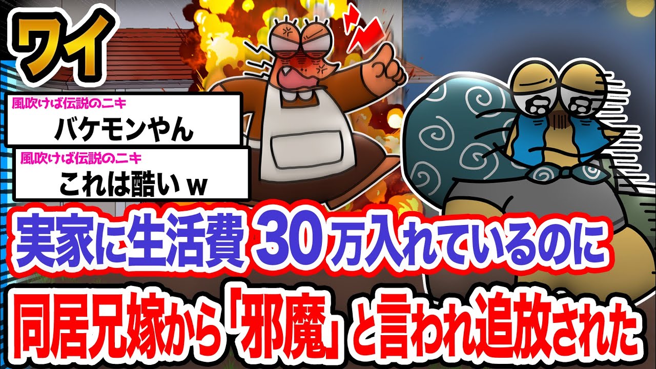 【悲報】ワイ「ワイが何したっていうんや...」→結果wwwwwwwwww【2ch面白いスレ】