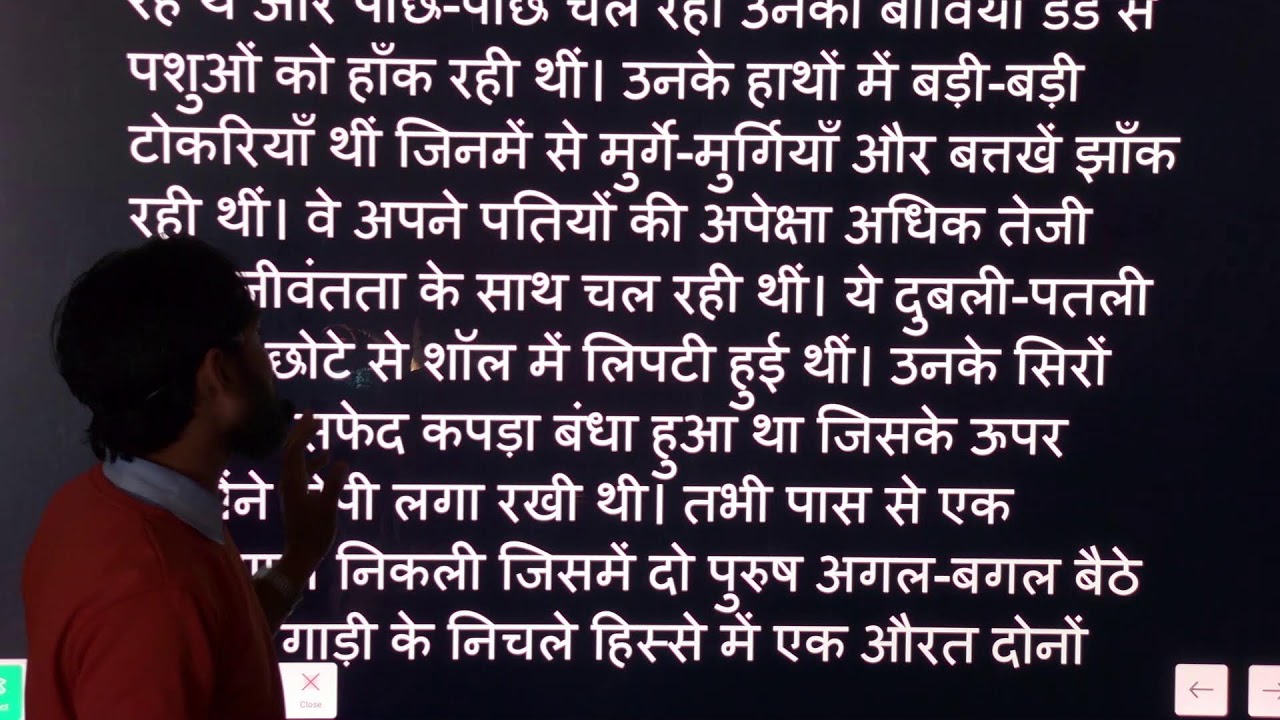12th hindi , rasi ka tukra part-1
