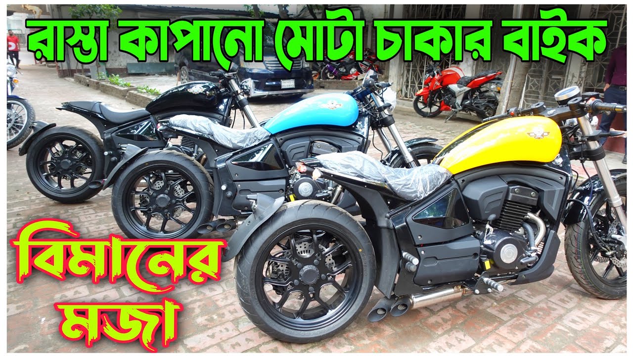 ২০২৩ সালে সেরা দানব বাইক | Regal Raptor Bike Price in Bangladesh 2023 | Regal Raptor | Prince Worldz