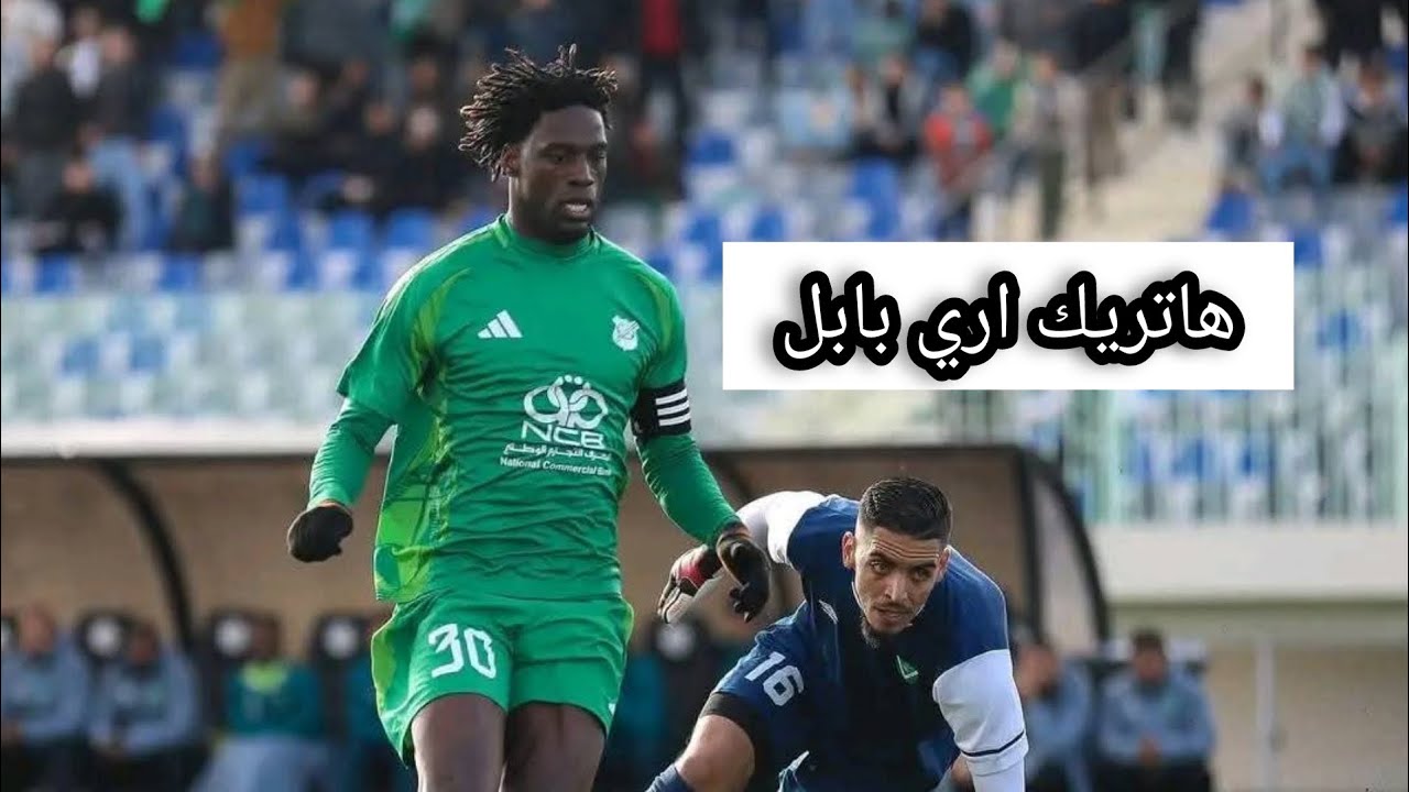 اهداف مباراة الاخضر و خليج سرت 4-1 الدوري الليبي هاتريك اري بابل