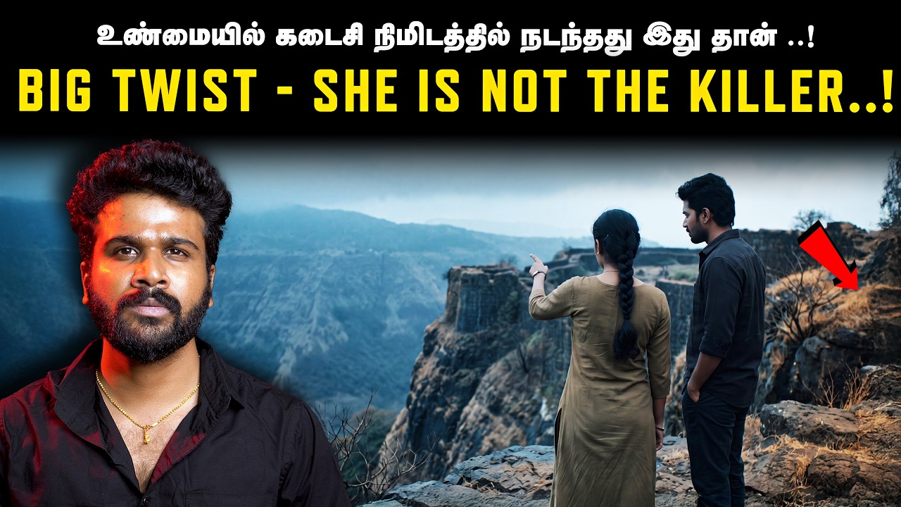 Killer Siya இல்லையா? Pune Case - இல் நடந்த Shocking Twist! | Saravanan Decodes