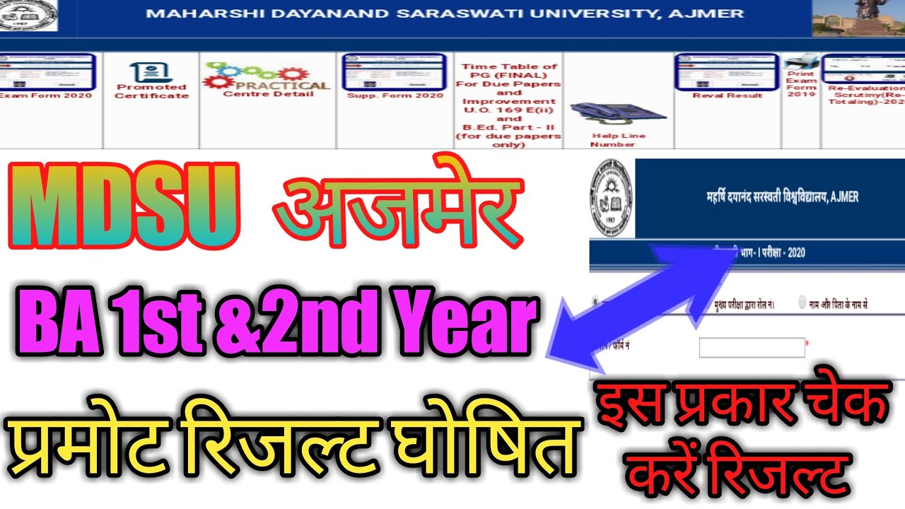 MDSU Ajmer B.A 2nd Year Result 2020| mdsu ba 2nd Year promote certificate 2020|how to checkPromote