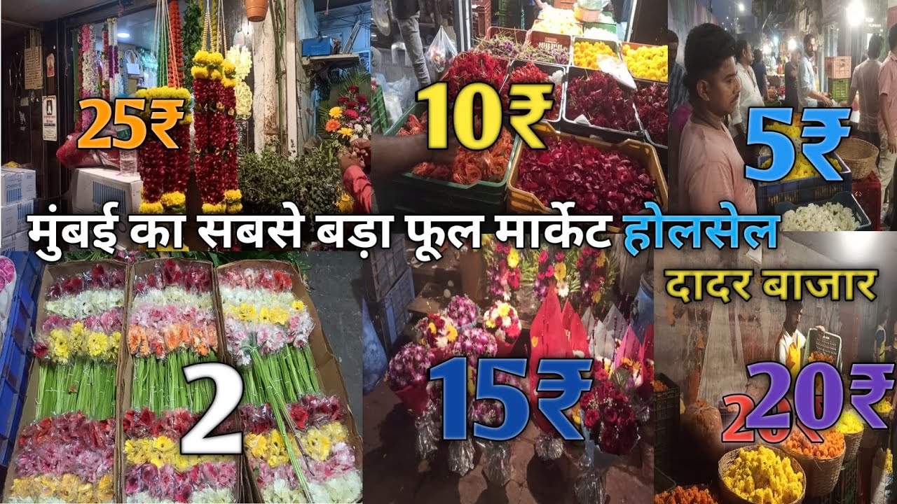 Mumbai mein sabse sasta full market |मुंबई में सबसे सस्ता फुल मार्केट होलसेल💯♥️