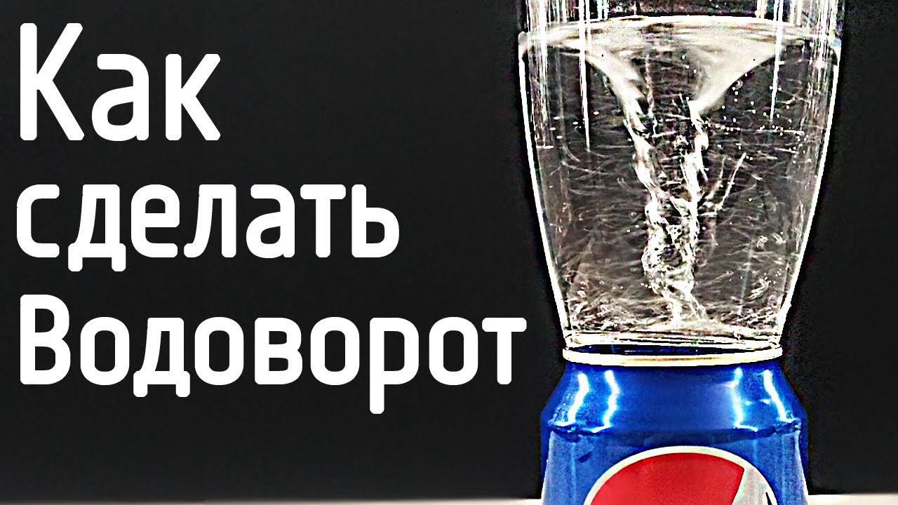 КАК СДЕЛАТЬ ВОДОВОРОТ / МАГНИТНАЯ МЕШАЛКА СВОИМИ РУКАМИ