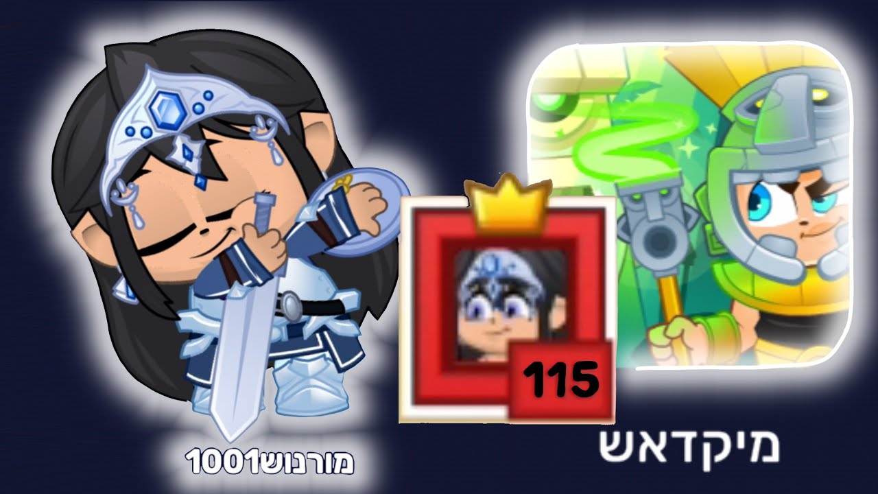 הגעתי לקומה 115 ונפסלתי בכוונה  (: לאיזה קומה אתם מגיעים?