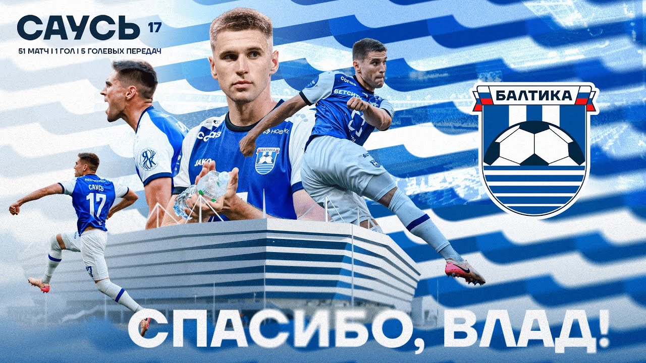 СПАСИБО, ВЛАД