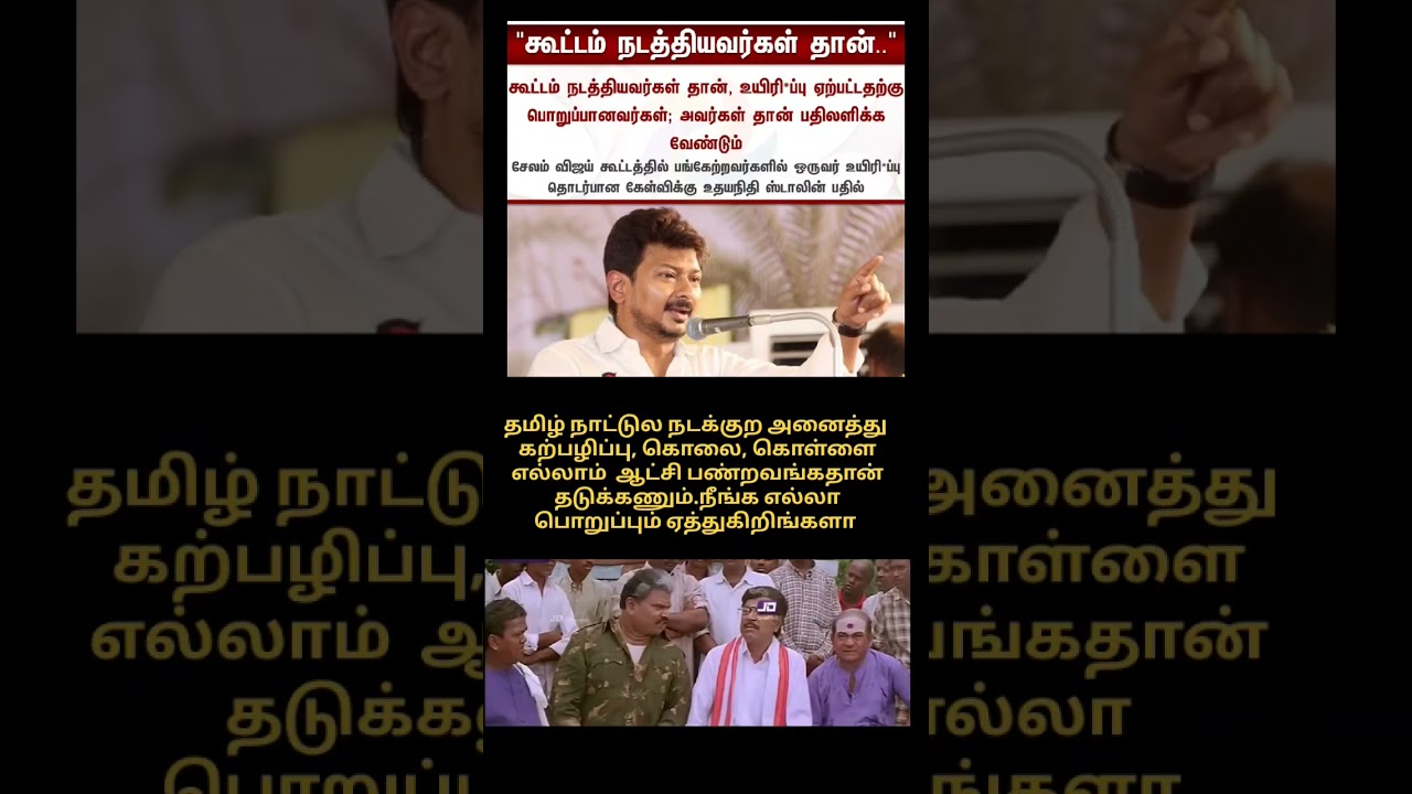 TVK || manadu #thalapathyvijay #thalapathy #youtubeshorts #shorts #fyp #vijay #jananayagan #campaign