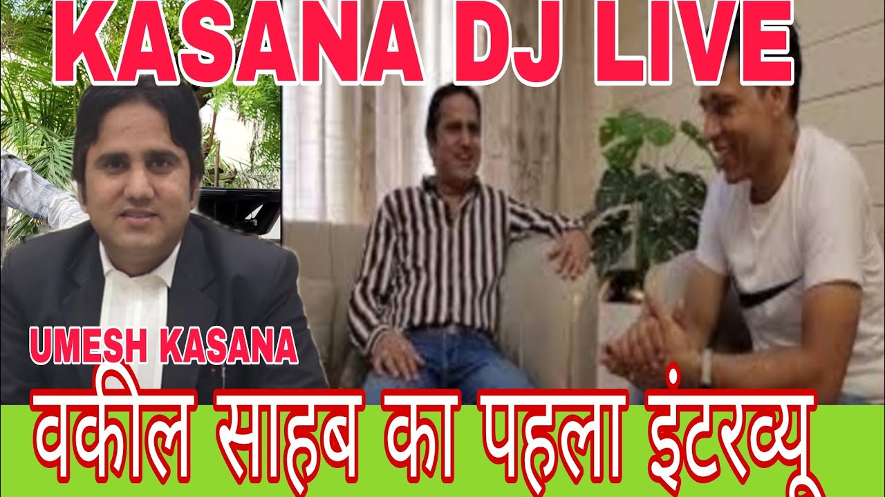 कसाना डीजे वाले उमेश कसाना Advocate जी का घर से पहला इंटरव्यू||kawar yatra 2023 ||