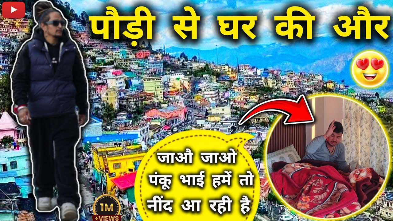 || पौड़ी से घर की ओर 😍 | आशु अभी भी सो रहा है 😂
