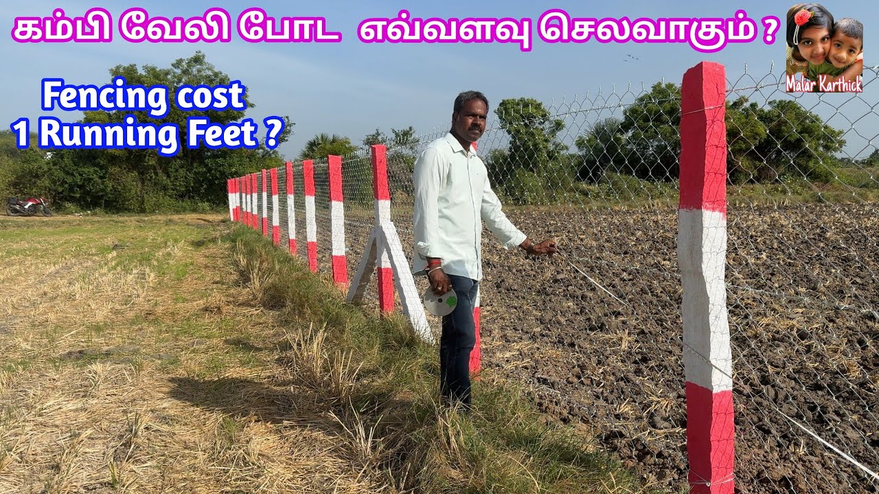 🌟 Fencing Cost for our Agriculture Land 💸 Diamond Fencing Details #vlog #malarkarthick #trending #4k