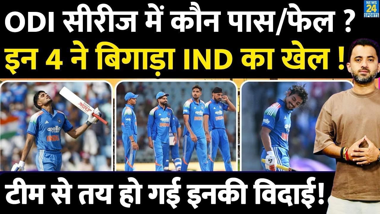 India Vs Afghanistan Odi Series में कौन Pass / Fail ? Shubman | Rohit | Shreyas | Prince | Brar