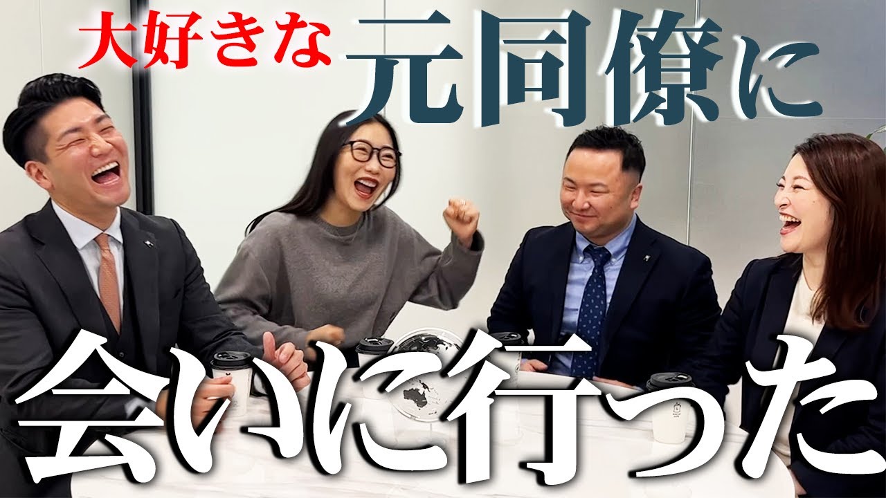 【就活・転職】COCOが芸人になる直前まで働いていた元職場を訪問！世界と仕事したい人是非ご覧あれ✈️