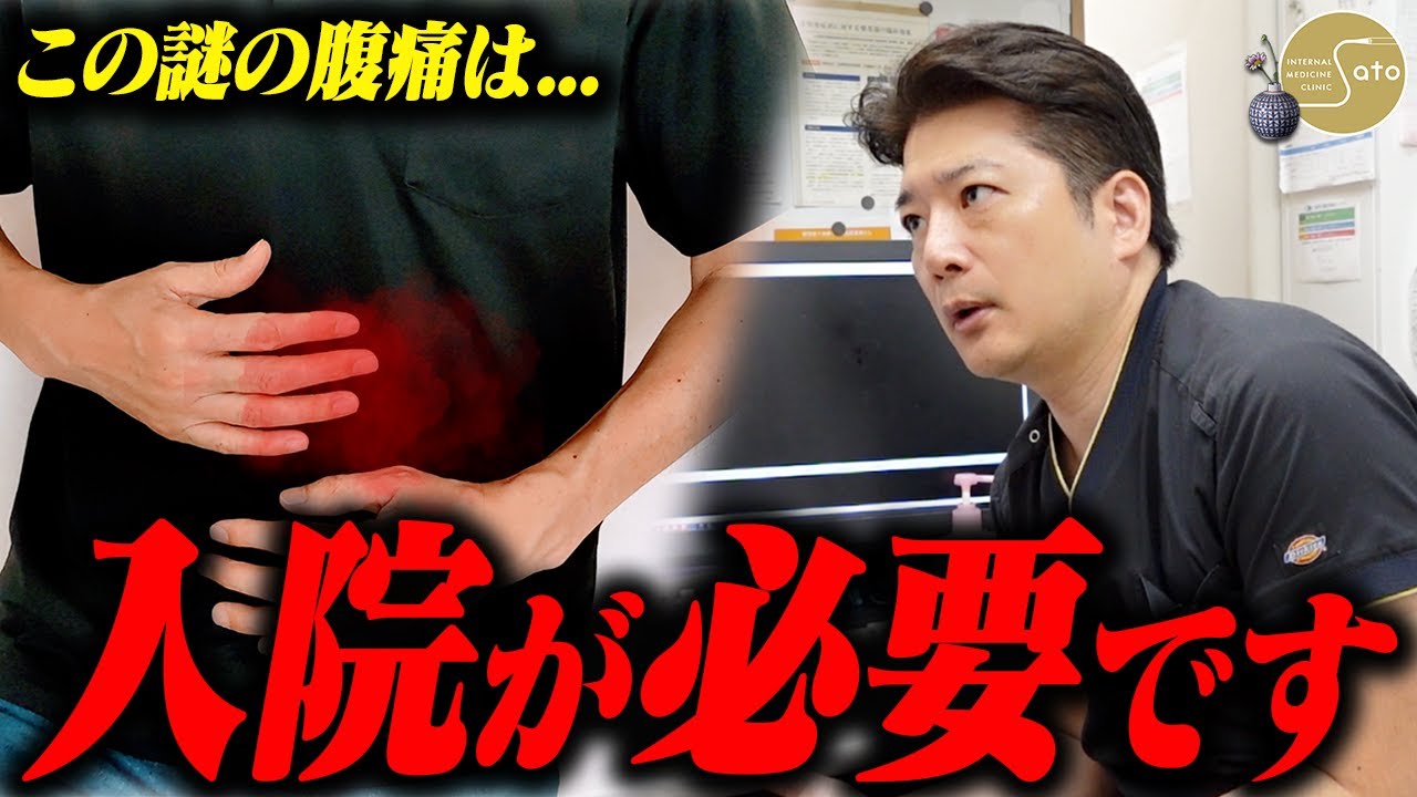 「何かあってからでは遅い」患者と共に謎の腹痛の原因を探る医師！導き出した答えは腸にできた憩室炎だった！？