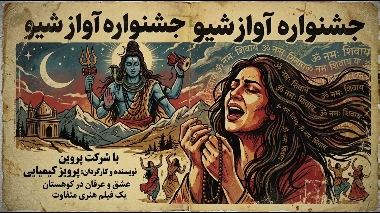 The Lost Persian Bhaktini: Rare Shiva Devotion | Om Namah Shivaya
