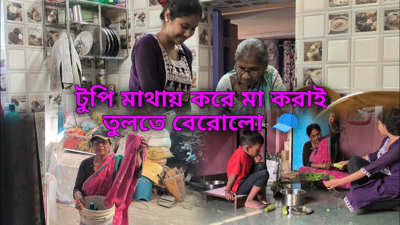 মা করাই তুলতে যাবে বলে দুপুরে রাতের রান্না করে নিলো, মায়ের আজ উপবাস বলে শসা কাটছি একটা পুরো তেতো 🥒