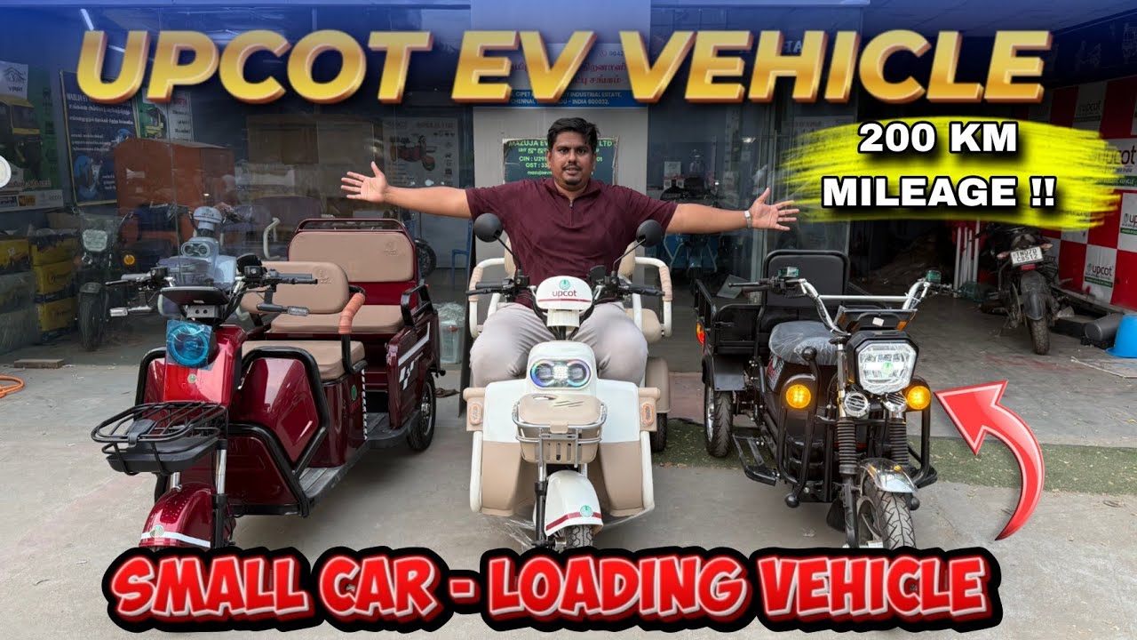 Family-க்கு ஏத்த 3-wheeler EV Bike | 200km Mileage 🤯UPCOT Ev