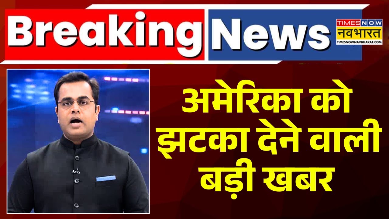 News Ki Pathshala | Sushant Sinha | अमेरिका को झटका देने वाली बड़ी खबर  | Donald Trump | PM Modi