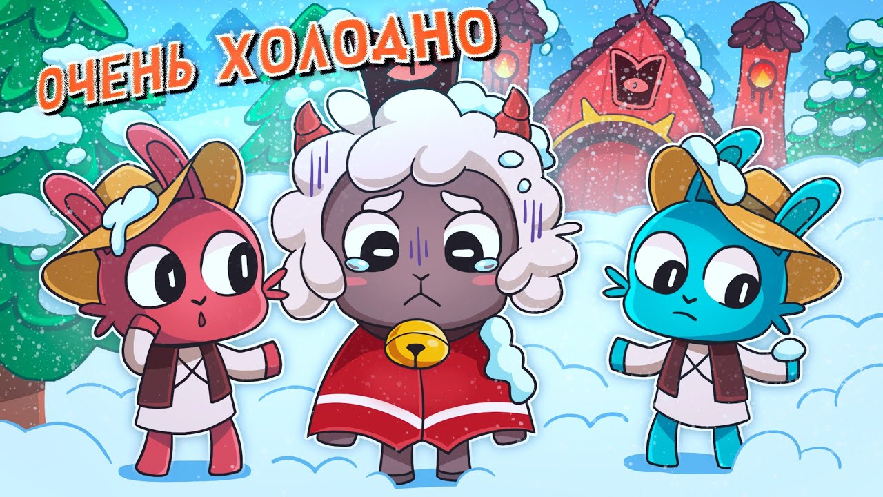 😨 ТЁМНАЯ ЗИМА НАПАЛА на НАШ КУЛЬТ | Cult of the Lamb
