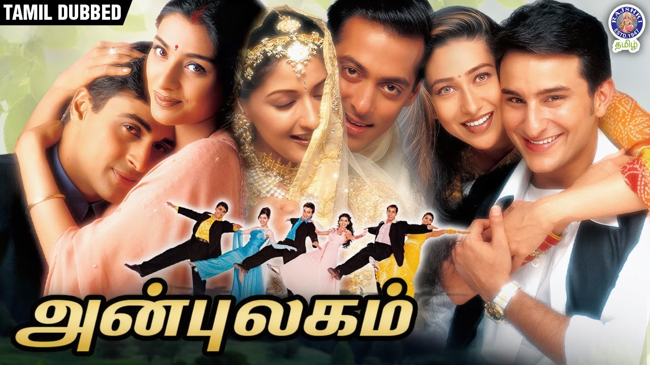 அன்புலகம் | Hum Saath Saath Hain | Tamil Dubbed Romantic Family Movie | Salman Khan | Saif Ali Khan