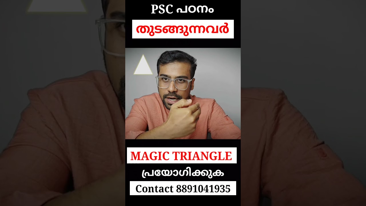 PSC പഠിച്ച തുടങ്ങുന്നവർ അറിയുക | PSC Study Tips For Beginners | Anudeep Sir Motivation