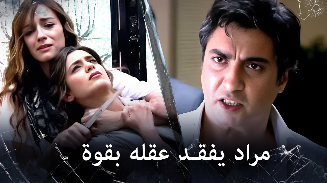 مراد علمدار - مراد يوعد بأنه سينتقم بقوة