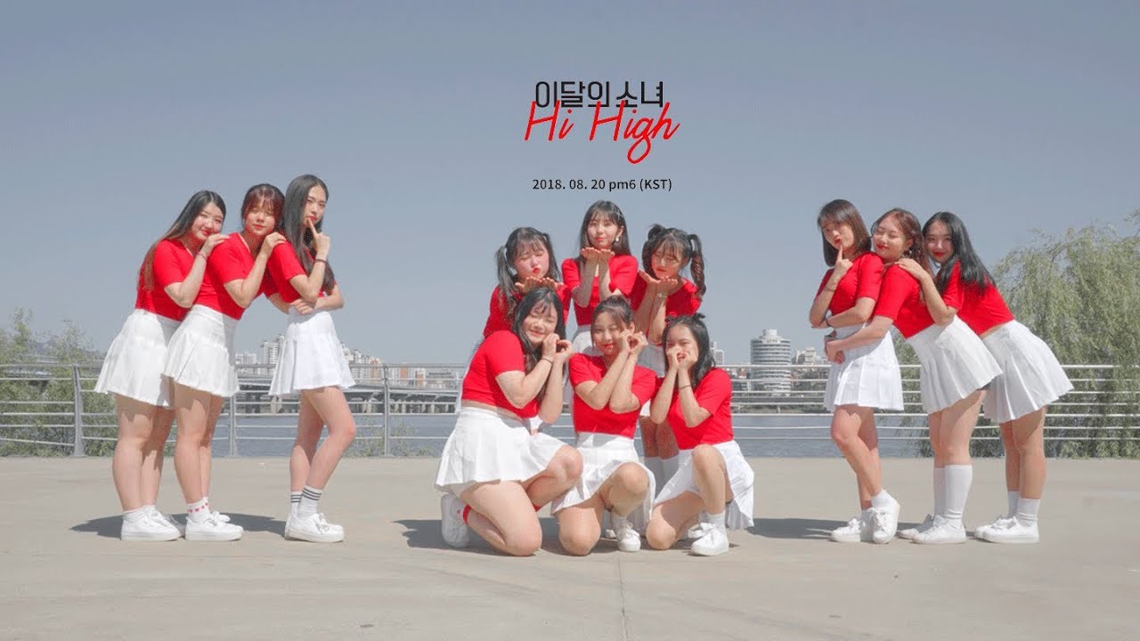 이달의 소녀(LOONA) Hi High(하이하이) 안무 dance cover [아멜리에(Amelie) ver]