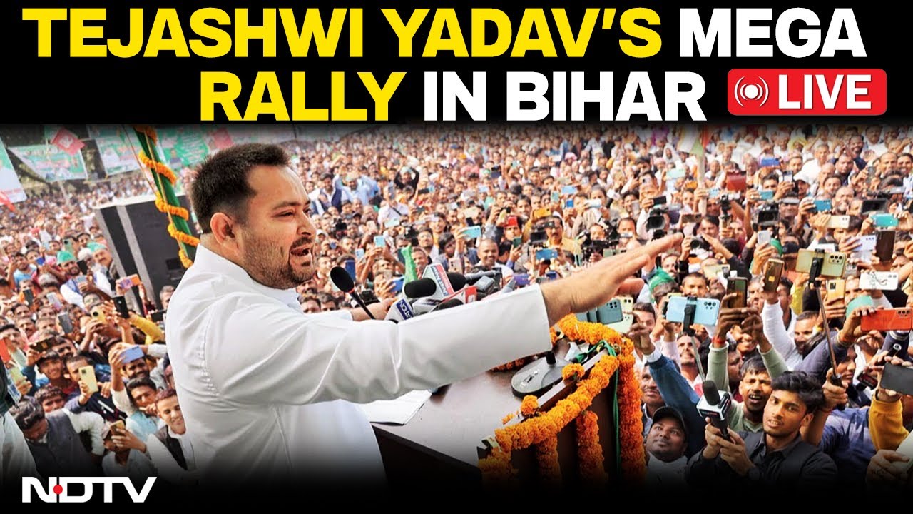 Tejashwi Yadav Rally LIVE | Tejashwi Yadav Rally | Tejashwi Yadav LIVE | Bihar Election News | Bihar