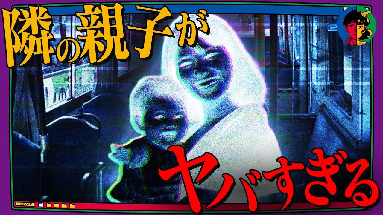 バスで隣に座っただけなのに…