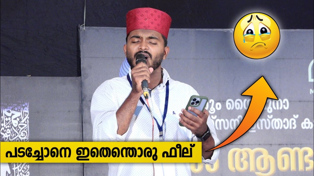 ഉപമിക്കാൻ പറ്റാത്തൊരത്ഭുതമേഉപകാരമായി മാത്രം വന്ന മീമേ | Murshid Elayoor | Feeling Madhu Song 2022