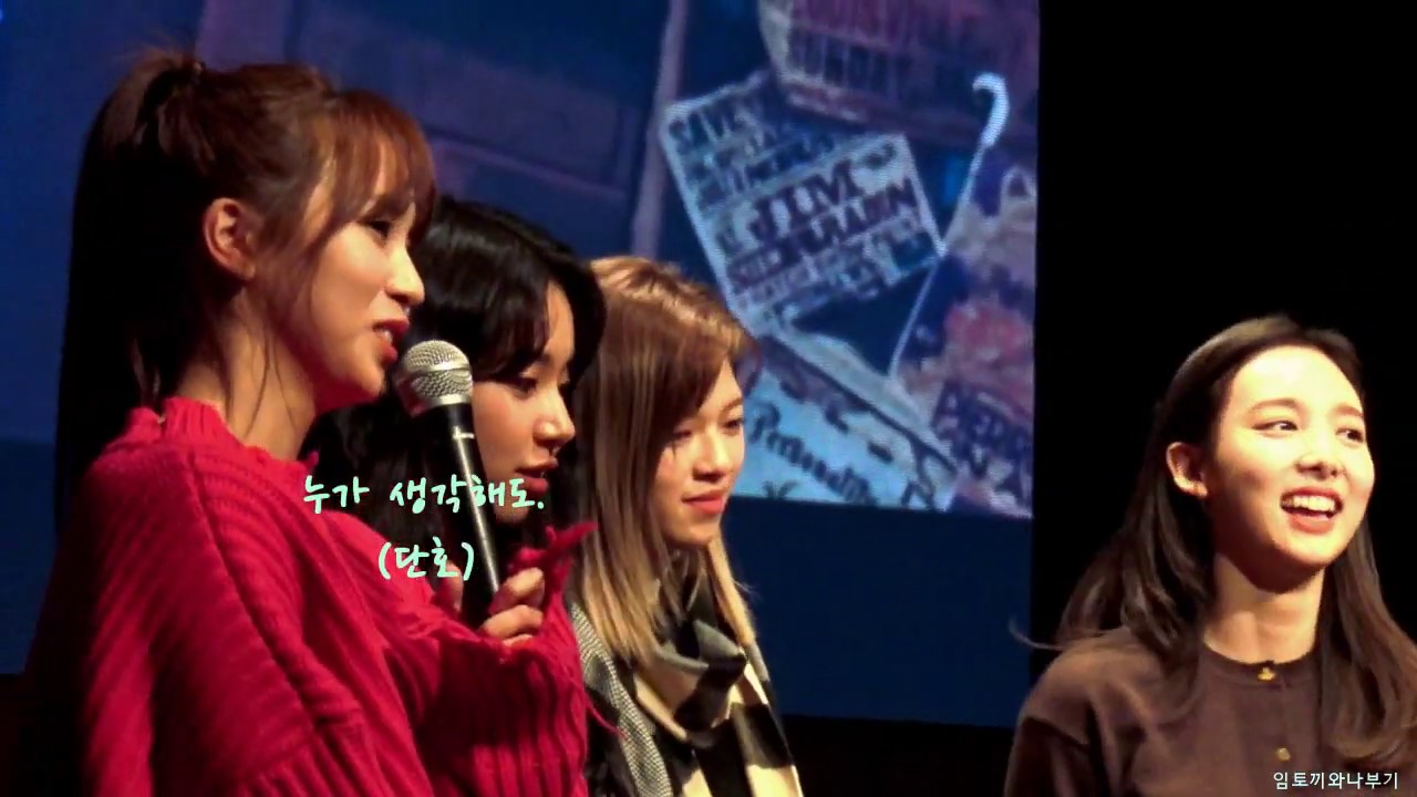 181124 신촌팬싸 트와이스(TWICE) 미나는 안추워