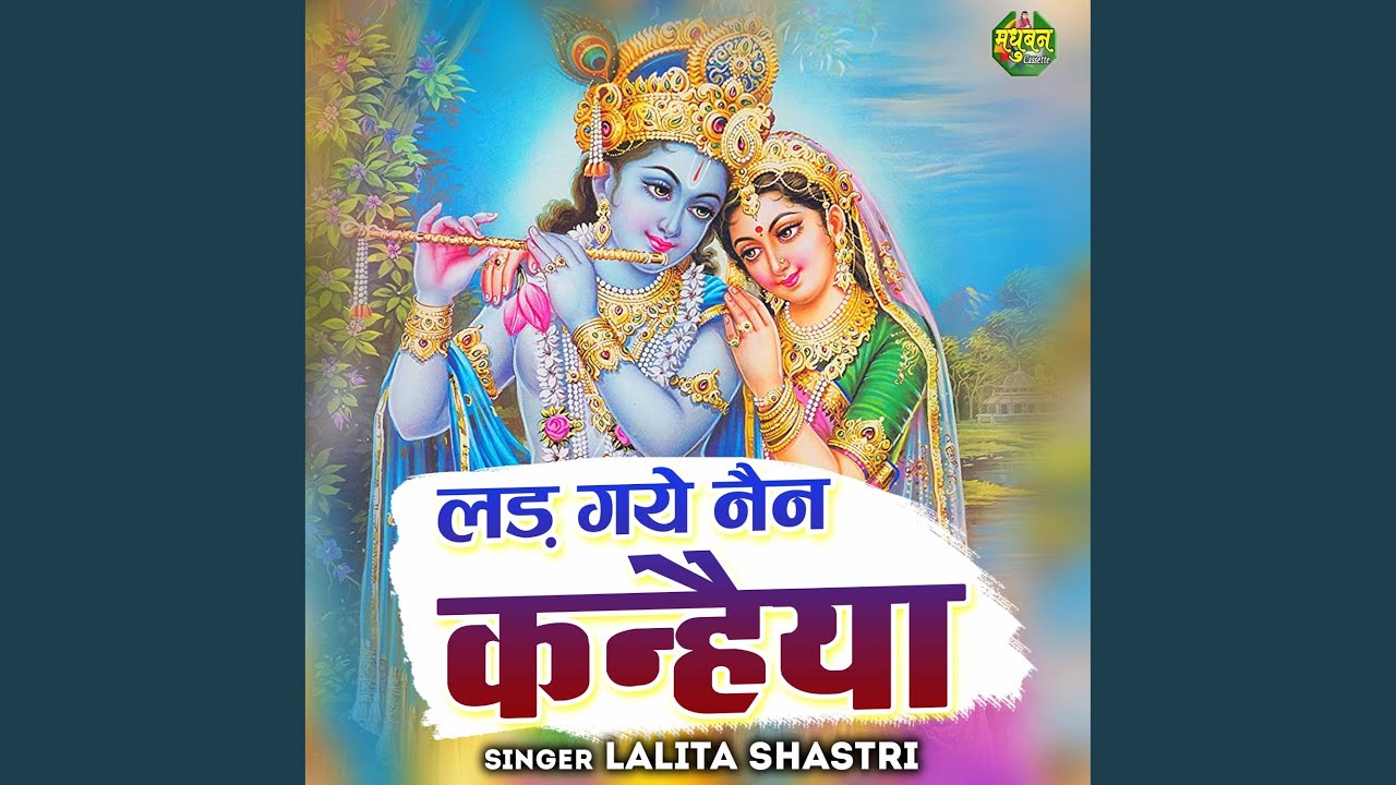 Lad Gaye Nain Kanhaiya