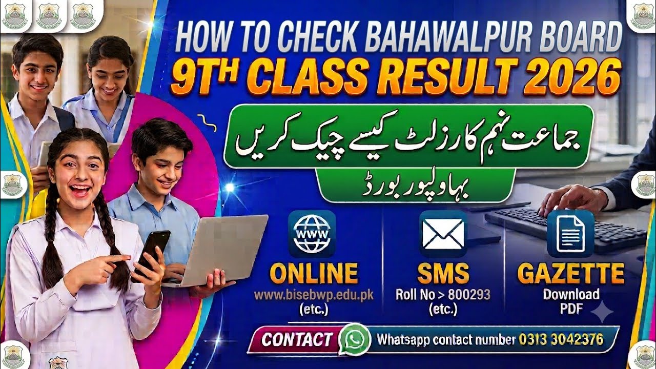 BREAKING NEWS | How to Check Bahawalpur Board 9th Class Result 2026