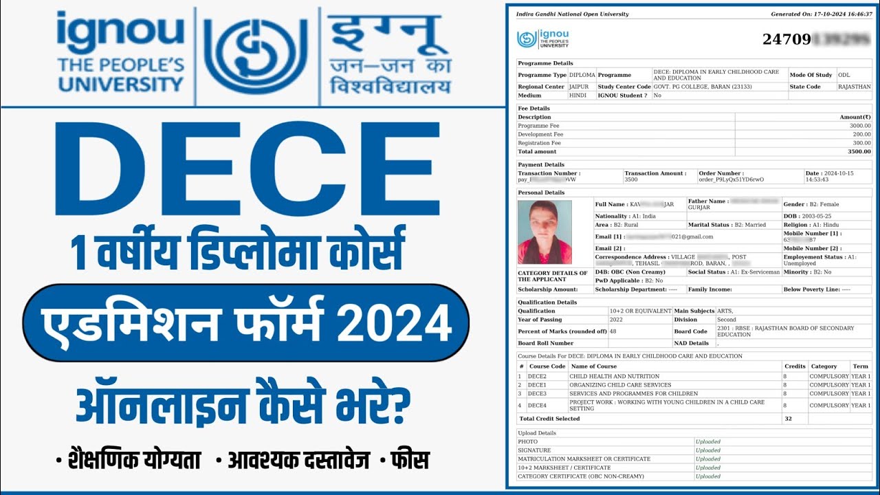 IGNOU DECE Admission Form Online 2024 | ECCE Admission Form 2024 Kaise Bhare