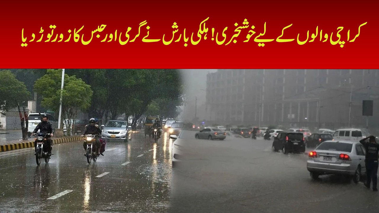 Good News for Karachi Residents! Light Rain Brings Relief from Heat and Humidity.
