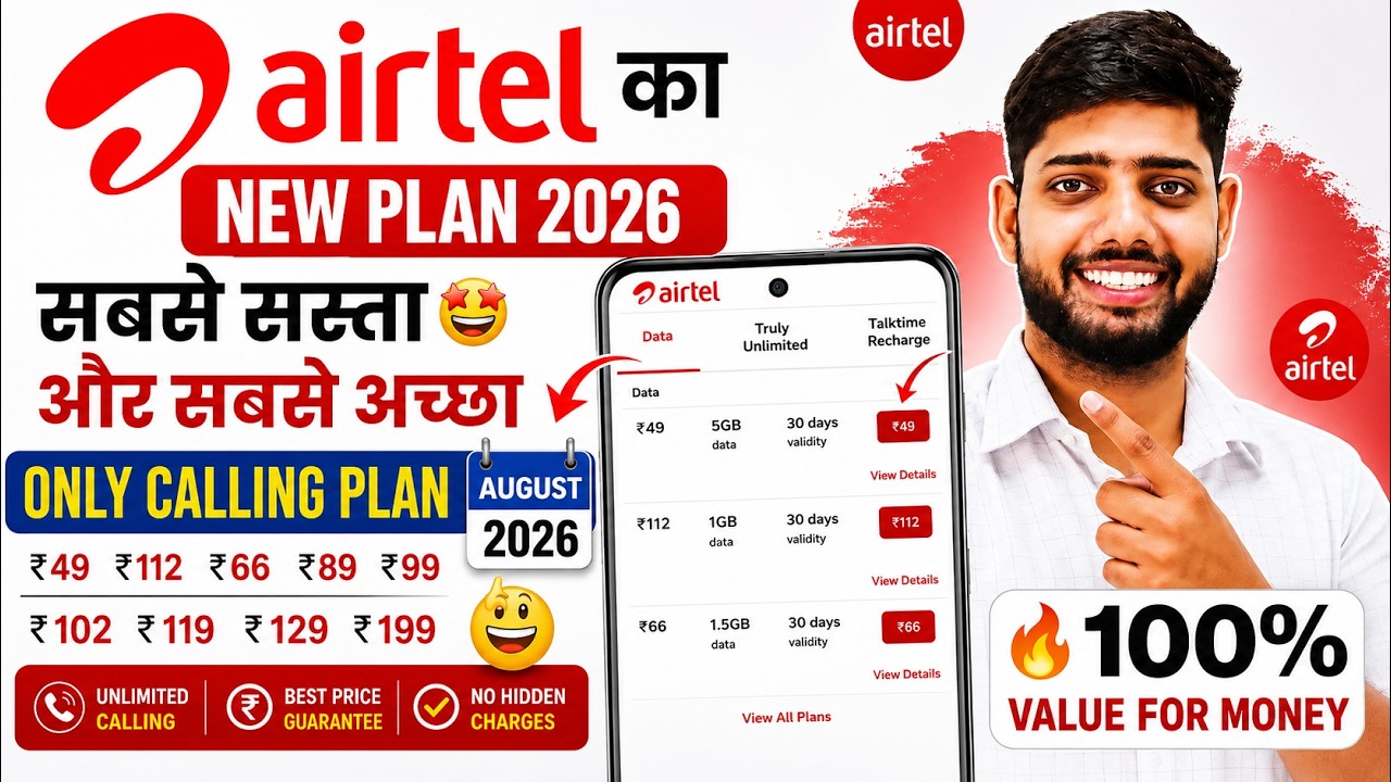 Airtel new recharge plans 2026 | Airtel calling recharge pack | Airtel ka naya recharge plan