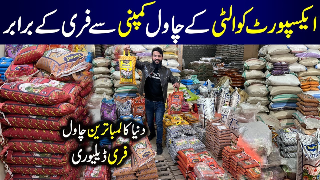 Export Quality Rice Free Delivery | Wholesale Rice Market | SS Rice Mills