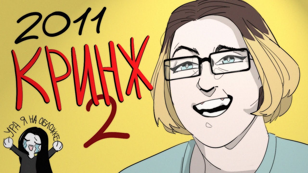 ОБЗОР на ДНЕВНИЧОК ДЕФФЧОНОК 2011 [ЧАСТЬ 2]