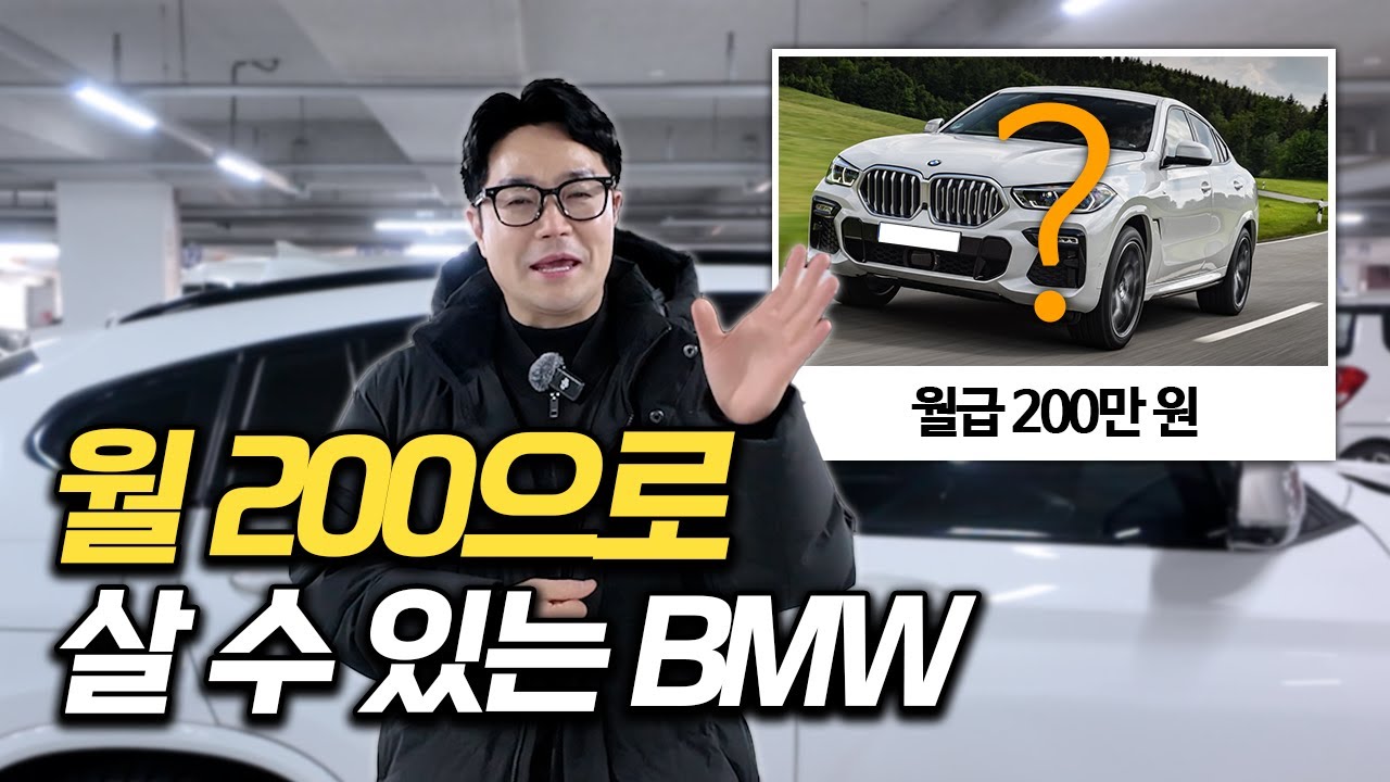 2026년 월급별 중고차 추천!! 월 200만 원에 살 수 있는 차