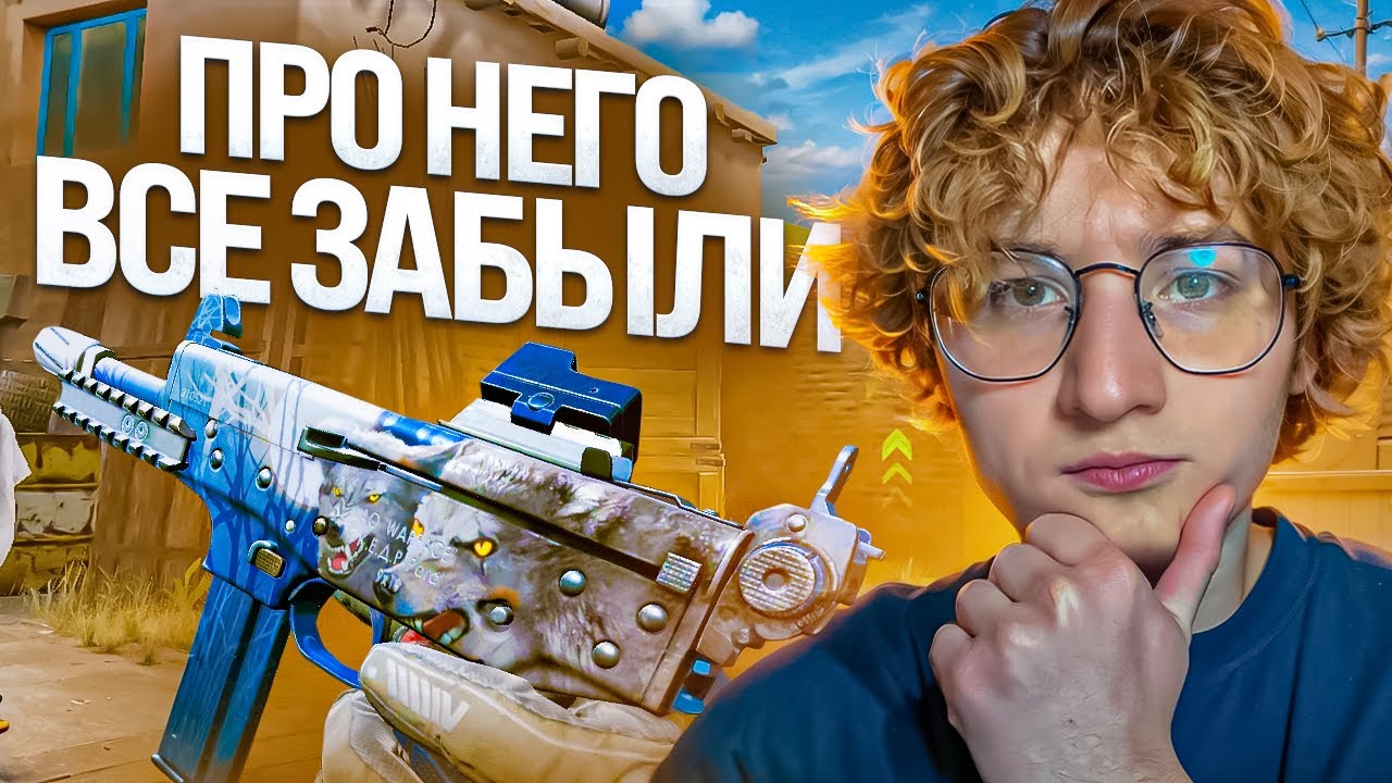 ПРО НЕГО ВСЕ ЗАБЫЛИ, А ОН ЕЩЁ МОЖЕТ! КЕДР ВАРФЕЙС | МОНТОН WARFACE