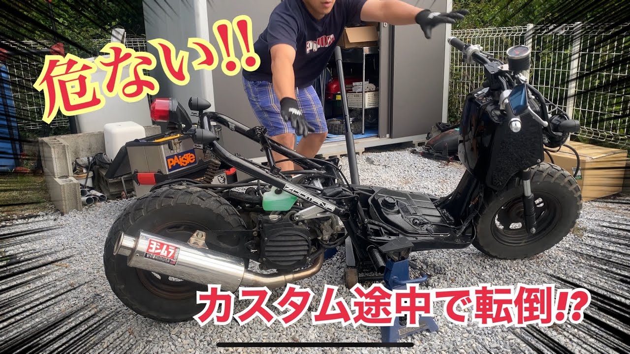 zoomer 超ロングホイール 200mm!! ruckus  usdm ズーマー ホンダ