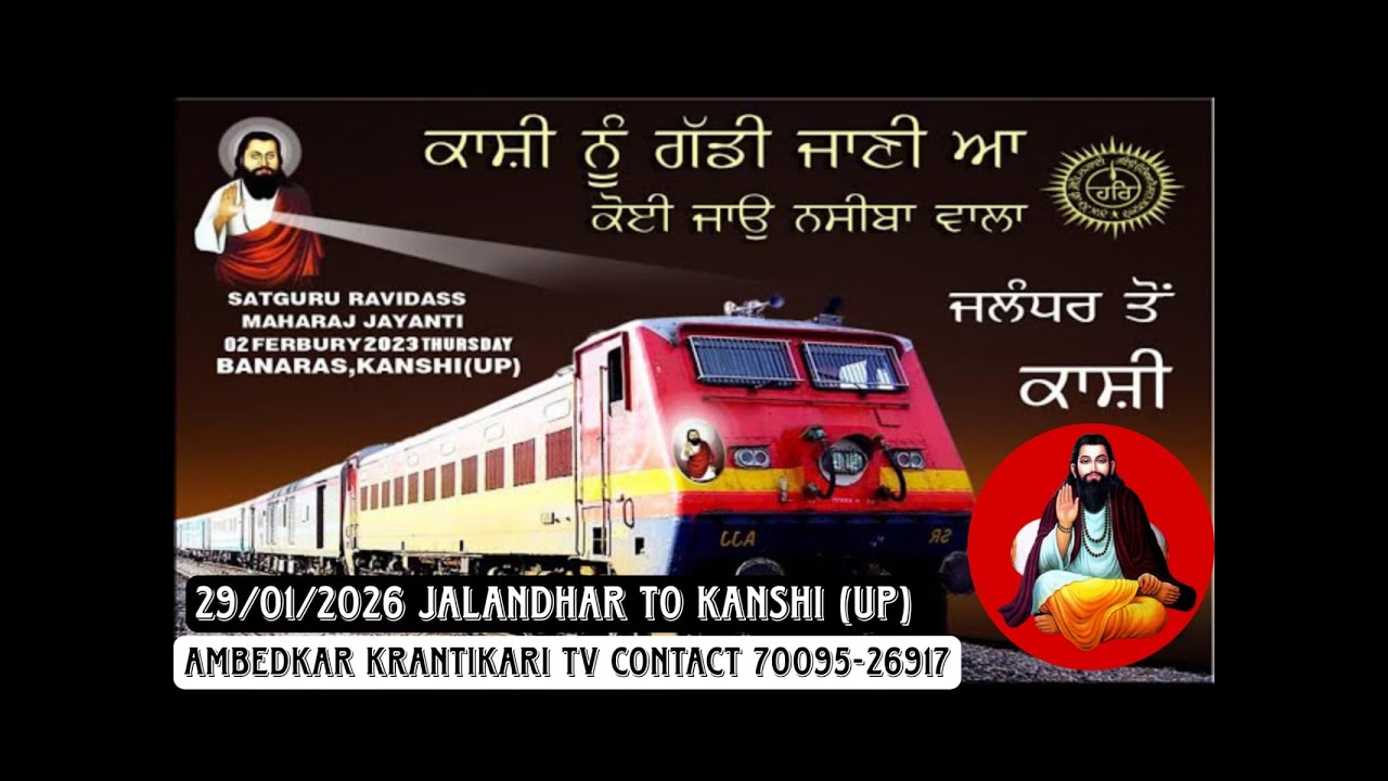 Live Jalandhar City Junction To Kanshi Special Train 29/01/2026 | Today Live Jalandhar Dera Ballan |