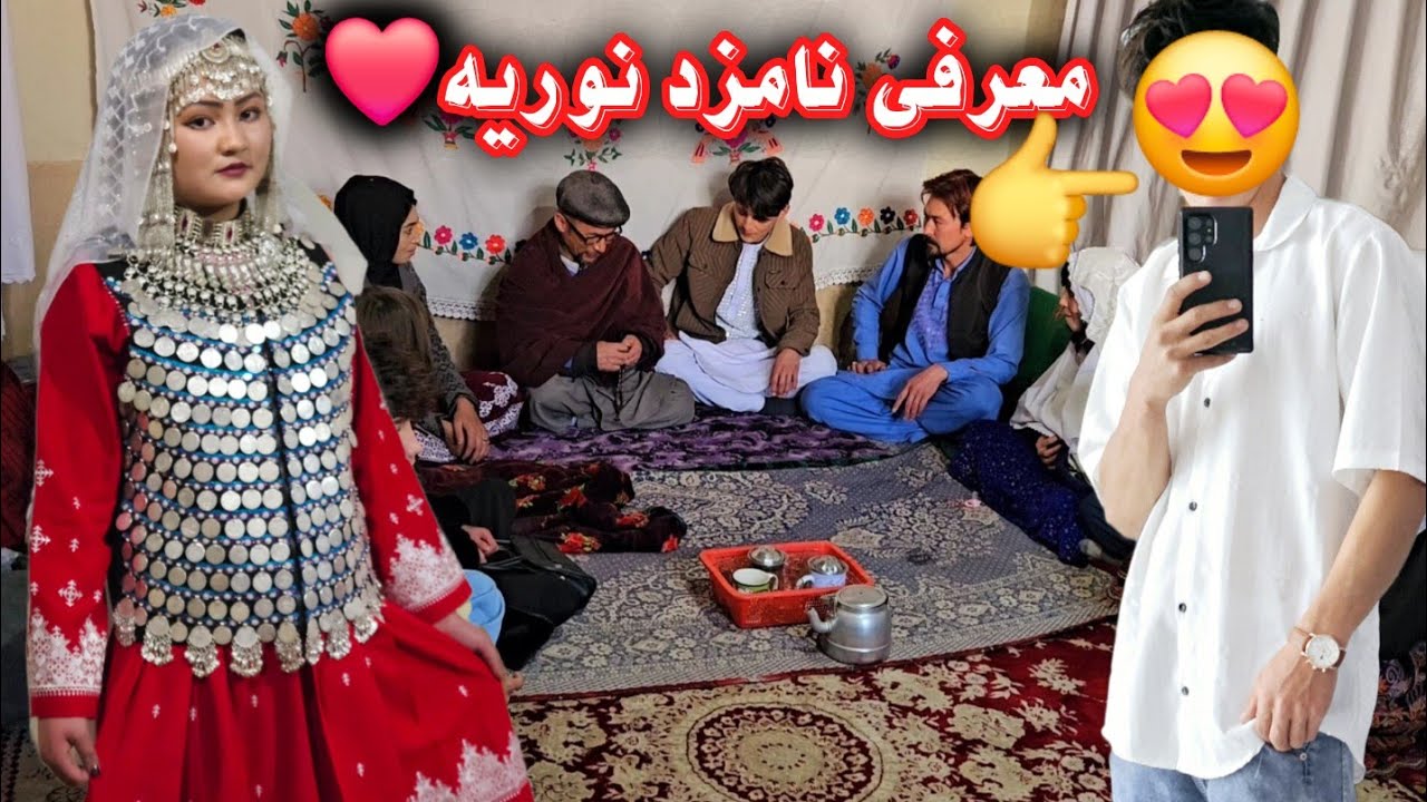 درامه جدید هزارگی❤️آیا نوریه واقعا نامزد شد؟؟